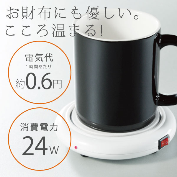 カップ専用ウォーマー HOTTOP  の画像