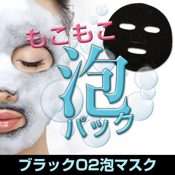 【選べる 5枚セット】PUREDERM ブラックO2泡マスク の画像