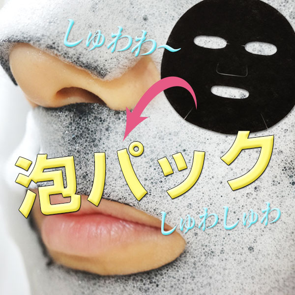 【選べる 5枚セット】PUREDERM ブラックO2泡マスク 炭酸パック の画像