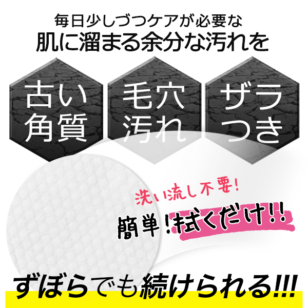 ずぼらん マイルド ピーリングパッド 【30枚入 X 2個  計60枚】 の画像