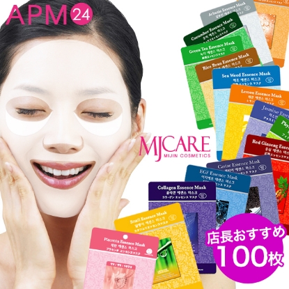 MJCARE  エッセンスマスク 100枚 セット  / 店長おすすめ  の画像
