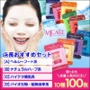 MJCARE  エッセンスマスク 100枚 セット  / 店長おすすめ  の画像