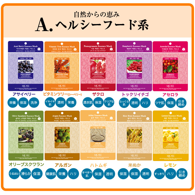 MJCARE  エッセンスマスク 100枚 セット  / 店長おすすめ  の画像