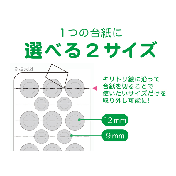 【公式】ずぼらん クリアカバーパッチ 69枚入 の画像