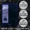 MJCARE メンズ シートマスク 20回分セット【 男性用 】 の画像