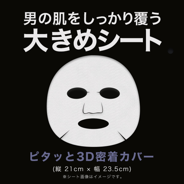 MJCARE メンズ シートマスク 20回分セット【 男性用 】 の画像