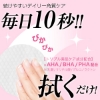 9/14発送★ MJCARE ずぼらん マイルド ピーリングパッド 30枚入  の画像