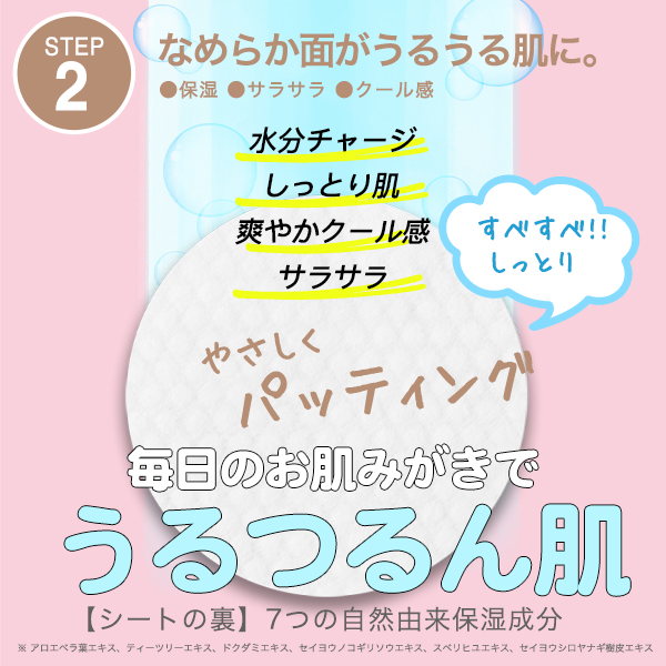 9/14発送★ MJCARE ずぼらん マイルド ピーリングパッド 30枚入  の画像