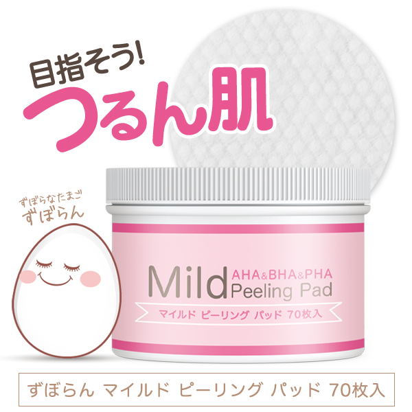 10/2(金)発送 ★ 【公式】MJCARE ずぼらん マイルド ピーリングパッド 70枚入 の画像