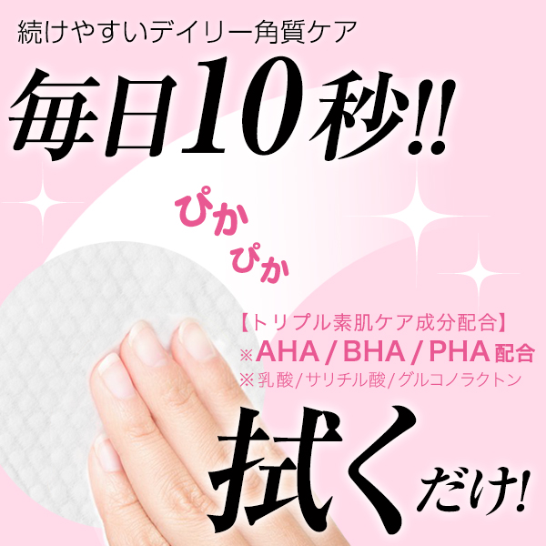 9/14(月)発送 ★ 【公式】MJCARE ずぼらん マイルド ピーリングパッド 【 70枚入 X 2個  計140枚 】 の画像