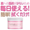 9/14(月)発送 ★ 【公式】MJCARE ずぼらん マイルド ピーリングパッド 【 70枚入 X 2個  計140枚 】 の画像