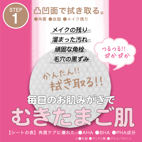 9/14(月)発送 ★ 【公式】MJCARE ずぼらん マイルド ピーリングパッド 【 70枚入 X 2個  計140枚 】 の画像