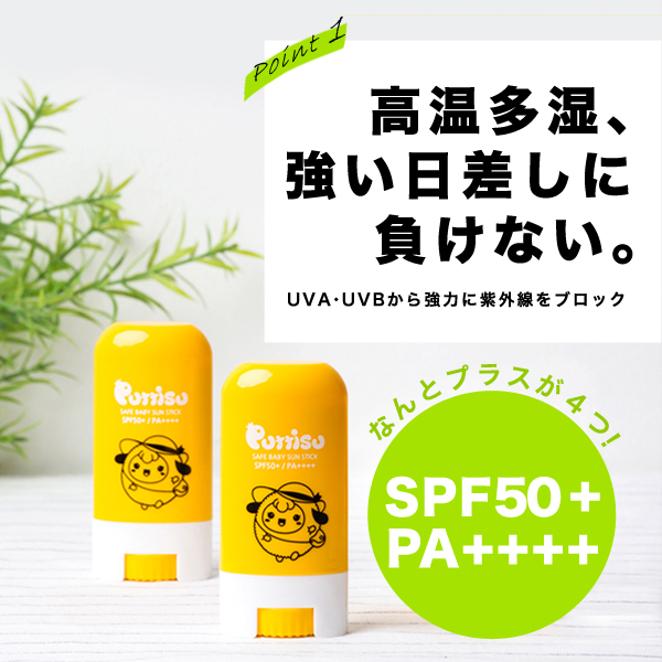 puttisu プティシューベビーサンスティック SPF50+PA++++ 日焼け止め UVスティック の画像