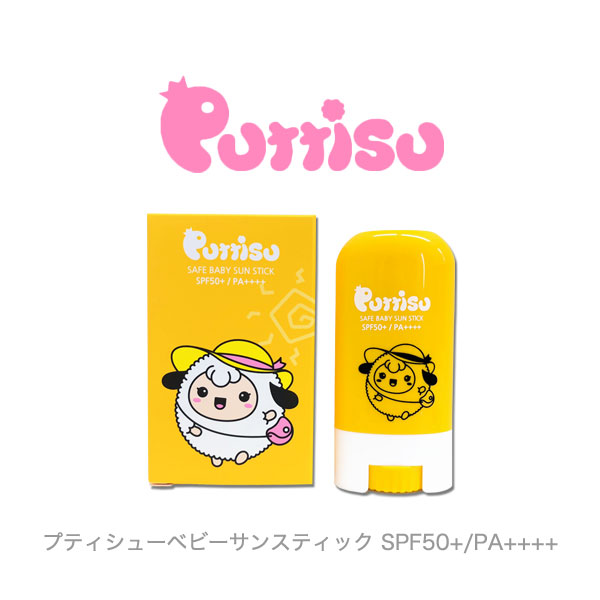 puttisu プティシューベビーサンスティック SPF50+PA++++ 日焼け止め UVスティック の画像