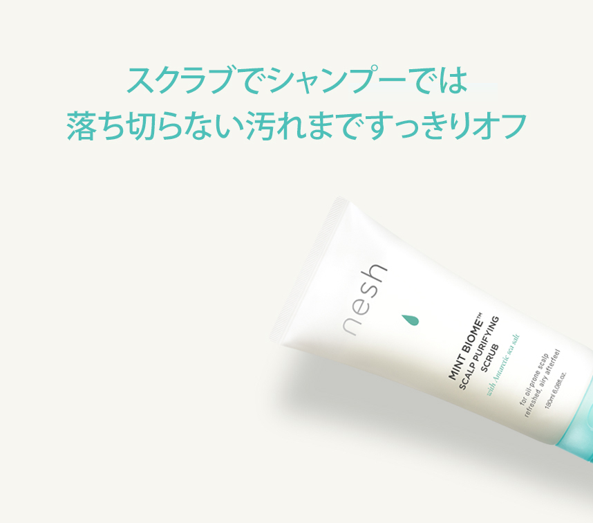 nesh ミント ヘアスクラブ【頭皮クレンジング】 180ml / 頭皮用スクラブ  の画像