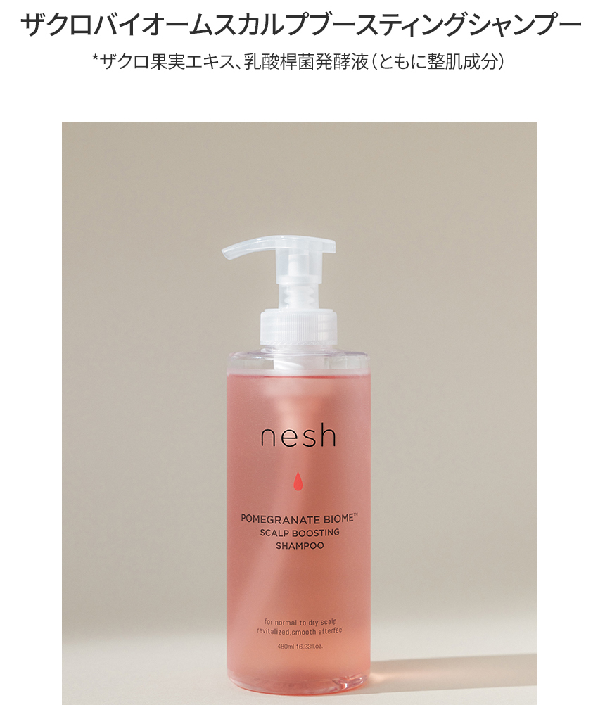 nesh ザクロ スカルプシャンプー【保湿】 480ml  / 頭皮ケアシャンプー の画像