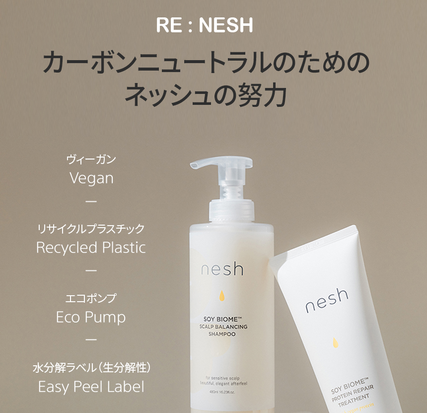 nesh ザクロ スカルプシャンプー【保湿】 480ml  / 頭皮ケアシャンプー の画像