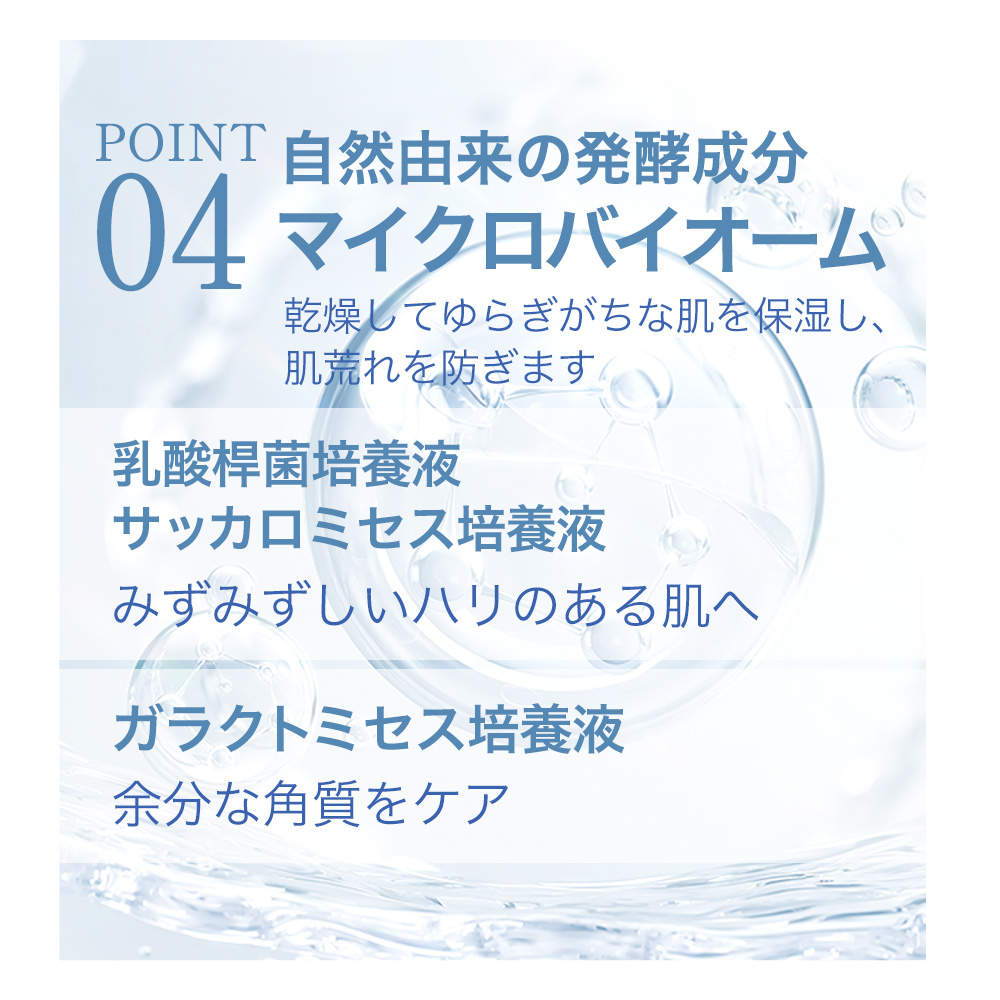 17アワーズ ミルク ホワイトミセラー バイオーム クレンジングフォーム 240ml の画像