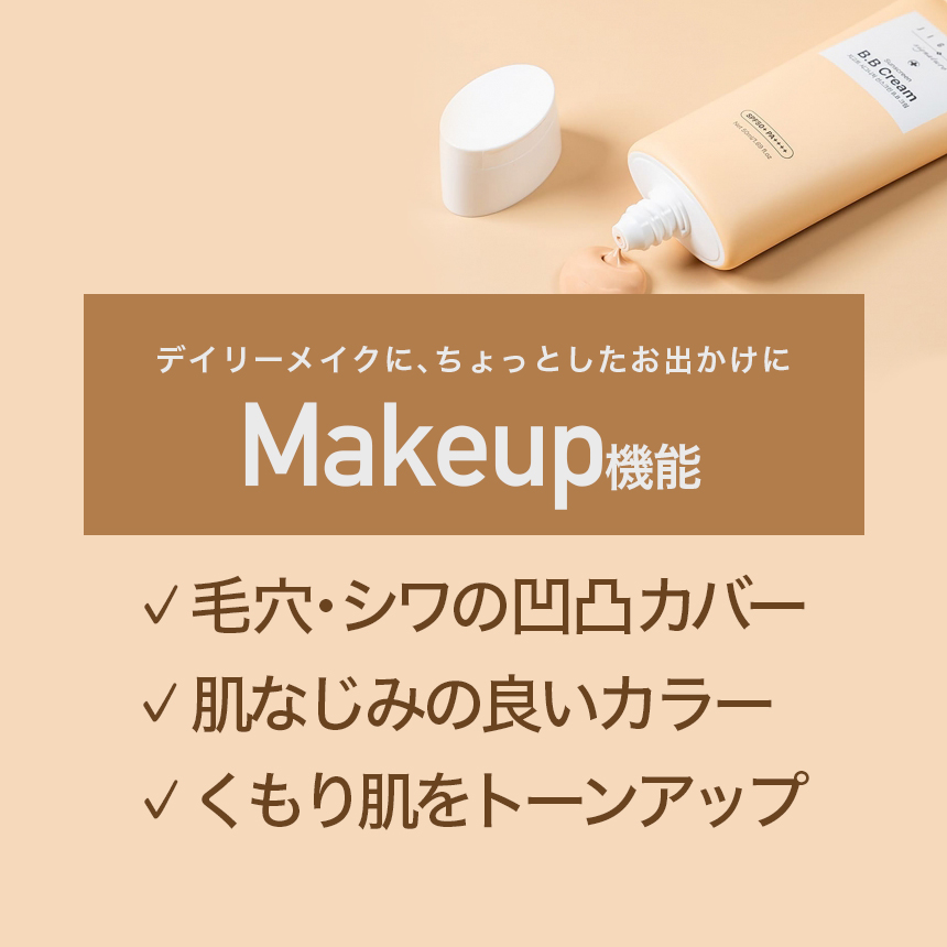 ジゴット シグネチャー サンスクリーン BBクリーム SPF50+PA++++ 50ml / ベースメイク の画像