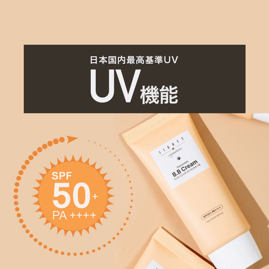 ジゴット シグネチャー サンスクリーン BBクリーム SPF50+PA++++ 50ml / ベースメイク の画像