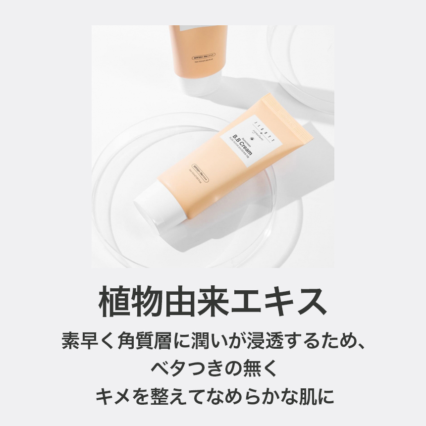 ジゴット シグネチャー サンスクリーン BBクリーム SPF50+PA++++ 50ml / ベースメイク の画像