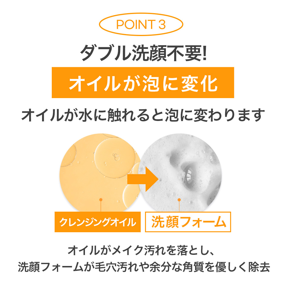 ジャミンギョン クレマカバロ ユース + クレンジングオイル to フォーム 110ml / オイルクレンジング 洗顔フォーム の画像