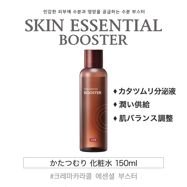 ジャミンギョン クレマカラコール かたつむり化粧水【 150mL ×3個】  - の画像