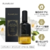 PLANPLAN プランプラン シグニチャー オリジンズ ヘアオイル 30ml  の画像