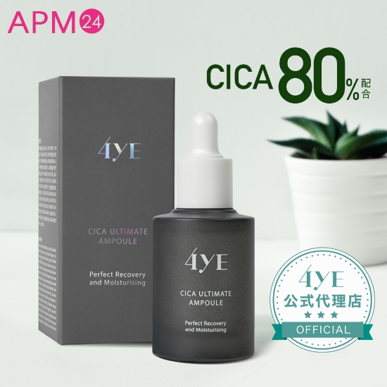 4ye フォイエ CICA アルティメット アンプル 30ml / 美容液  の画像