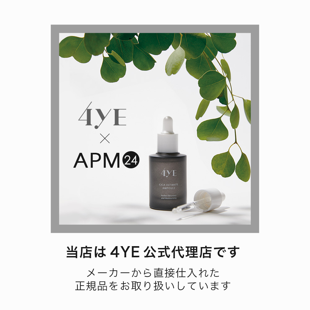 4ye フォイエ CICA アルティメット アンプル 30ml / 美容液  の画像