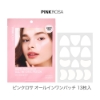 PINKROSA オールインワン パッチ 1袋13枚入 / 4袋SET52枚入 の画像