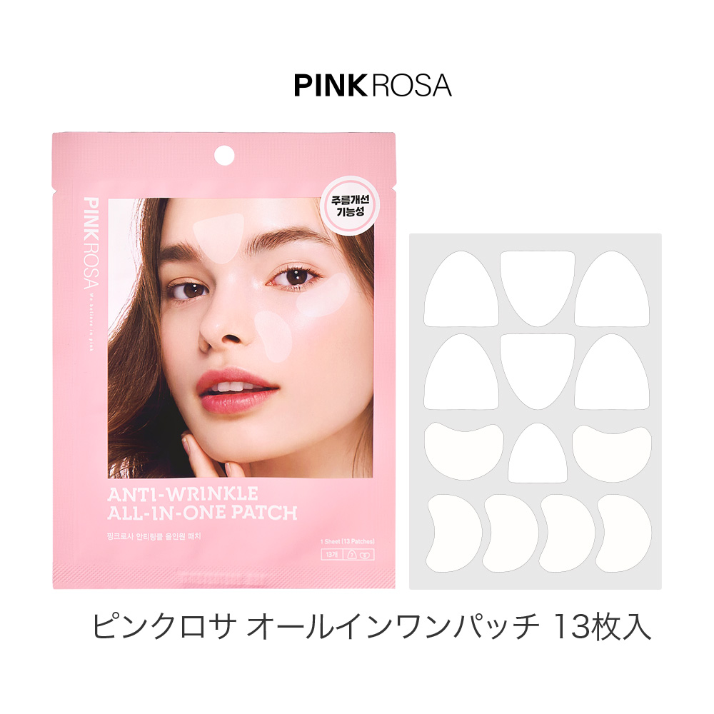 PINKROSA オールインワン パッチ 1袋13枚入 の画像