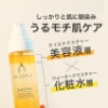 RE EARLY リアリー ボタニックミスト 100ml / ミスト化粧水  の画像