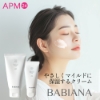 バビアナ ボタニカルレシピ ハイドラ インテンシブクリーム 30ml  フェイスクリーム 保湿クリーム 韓国コスメ  の画像