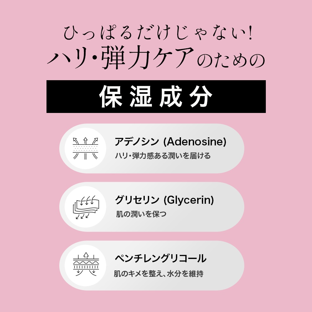 PINKROSA オールインワン パッチ 4袋セット の画像