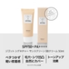 ジゴット シグネチャー サンスクリーン BBクリーム SPF50+PA++++ 50ml / ベースメイク　2個セット の画像