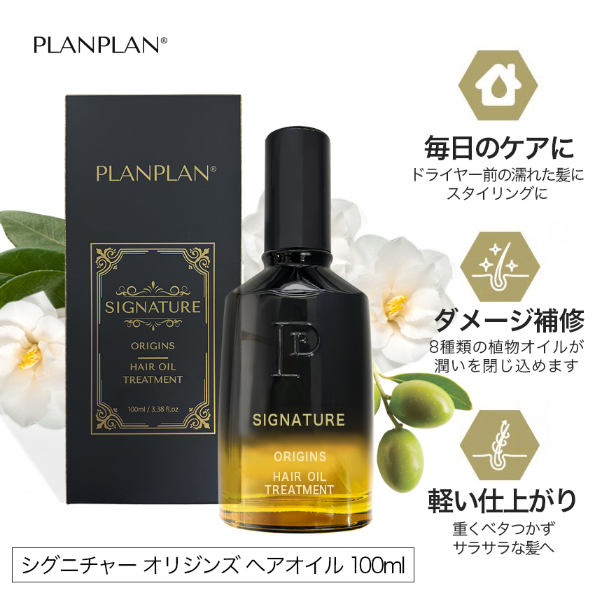 PLANPLAN プランプラン シグニチャー オリジンズ ヘアオイル 100ml の画像