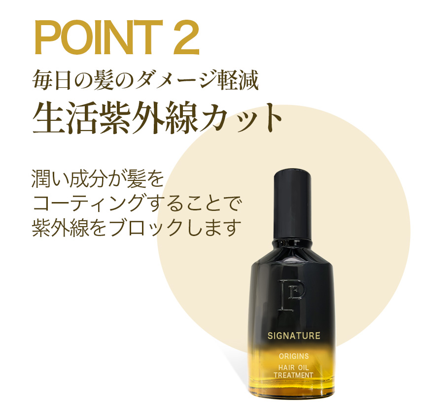 PLANPLAN プランプラン シグニチャー オリジンズ ヘアオイル 100ml の画像