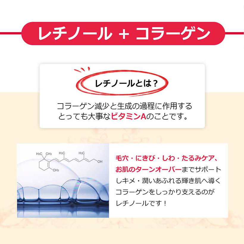 ルシール レチノールコラーゲン リフティングクリーム 50g の画像