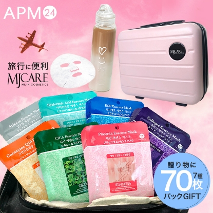 MJCARE オリジナル ギフトセット 7種70枚 【 ミニサイズ キャリーケース＆ミニブローチ付き 】 の画像