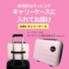 MJCARE オリジナル ギフトセット 7種70枚 【 ミニサイズ キャリーケース＆ミニブローチ付き 】 の画像