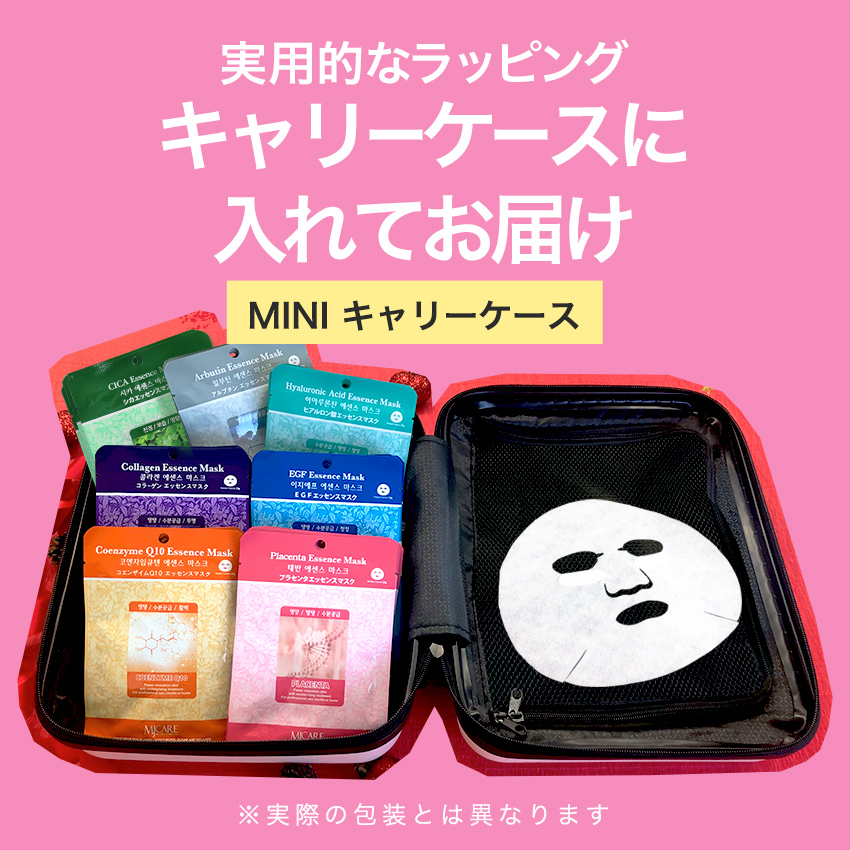 MJCARE オリジナル ギフトセット 7種70枚 【 ミニサイズ キャリーケース＆ミニブローチ付き 】 の画像