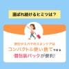 MJCARE オリジナル ギフトセット 7種70枚 【 ミニサイズ キャリーケース＆ミニブローチ付き 】 の画像