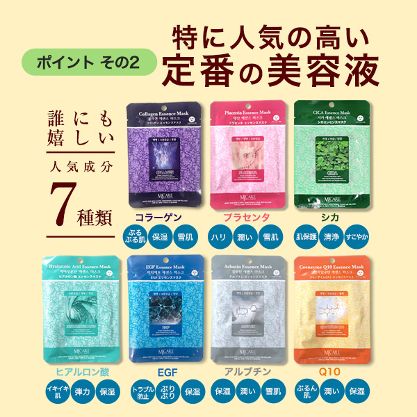 MJCARE オリジナル ギフトセット 7種70枚 【 ミニサイズ キャリーケース＆ミニブローチ付き 】 の画像