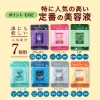 MJCARE オリジナル ギフトセット 7種70枚 【 ミニサイズ キャリーケース＆ミニブローチ付き 】 の画像
