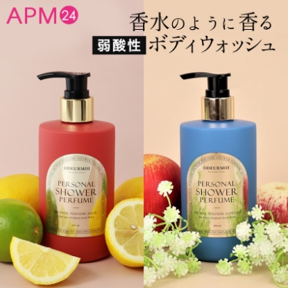 オードモア パーソナルシャワー パフューム 300ml / ボディウォッシュ 【 単品 】  の画像