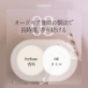 オードモア パーソナルシャワー パフューム 300ml / ボディウォッシュ 【 単品 】  の画像