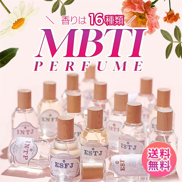香水 PINK OF MBTI パフューム オーデパルファム  の画像