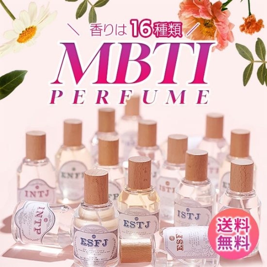 香水 PINK OF MBTI パフューム オーデパルファム  の画像