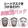 【選べる 5枚セット】PUREDERM ブラックO2泡マスク の画像